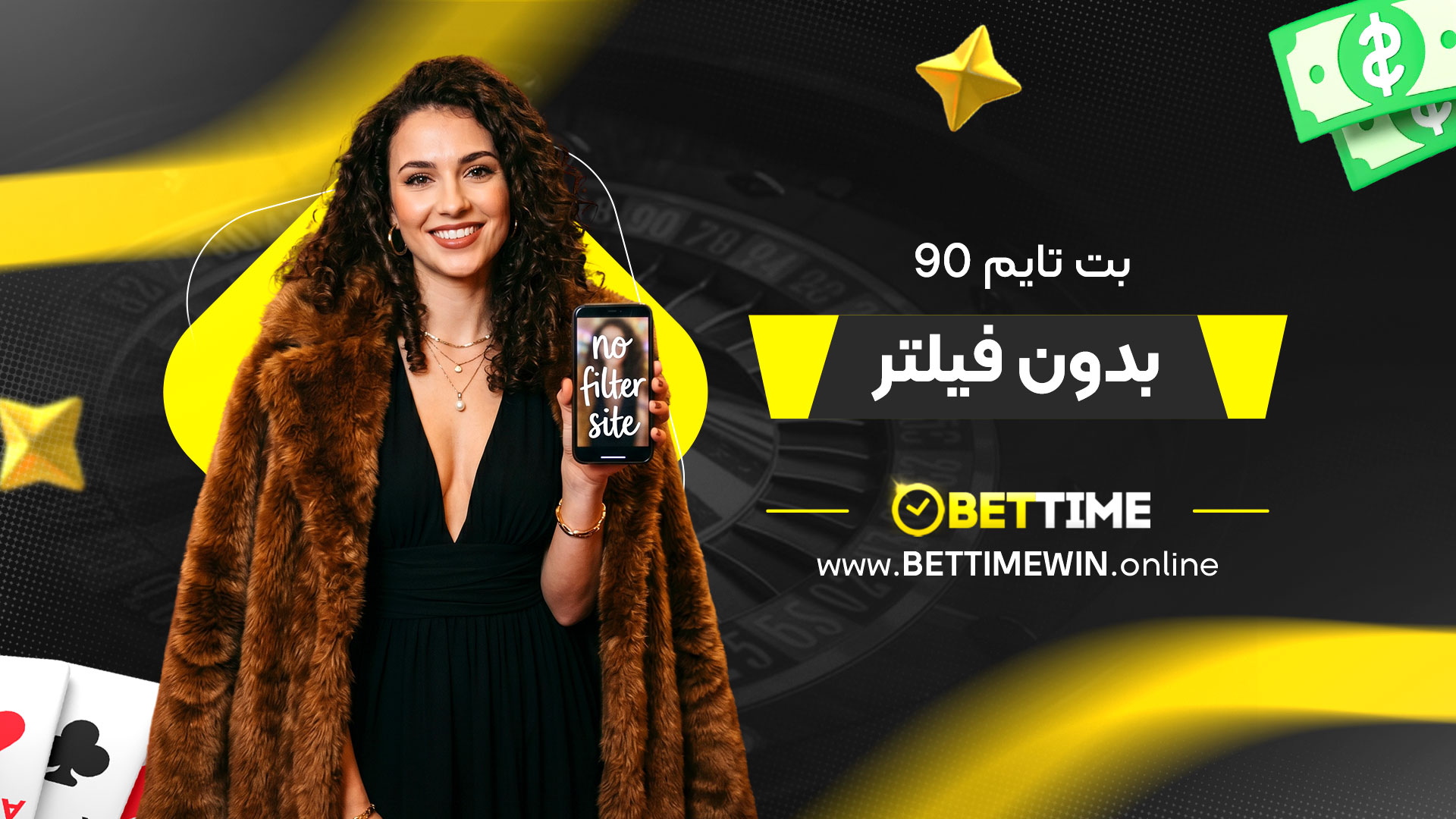 بت-تایم-90-بدون-فیلتر