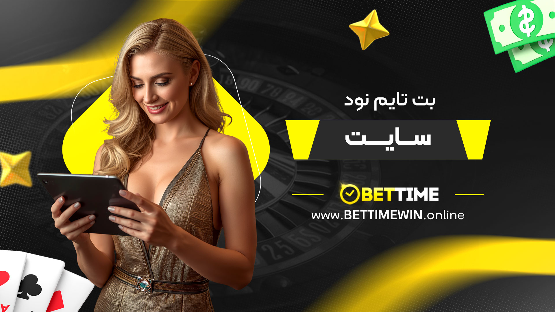 بت-تایم-نود-سایت