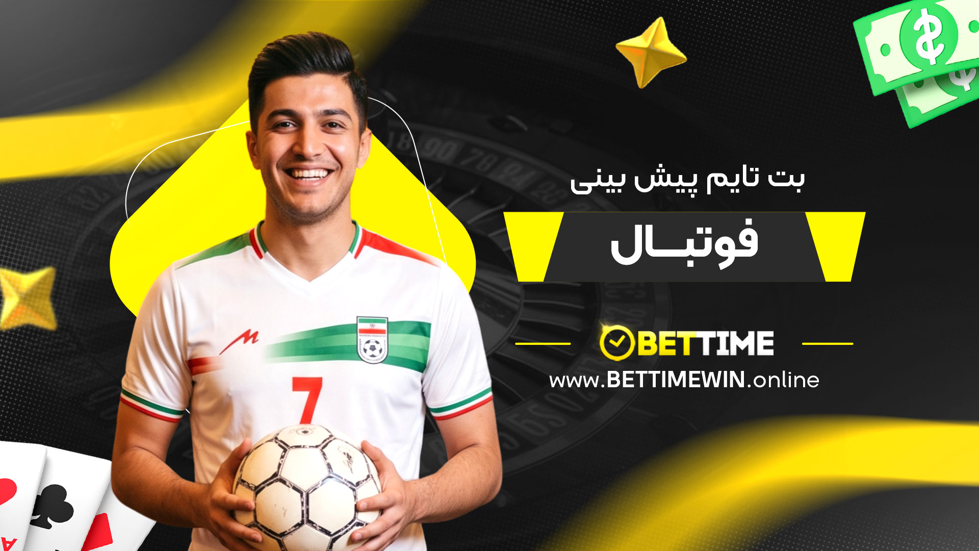 بت-تایم-پیش-بینی-فوتبال