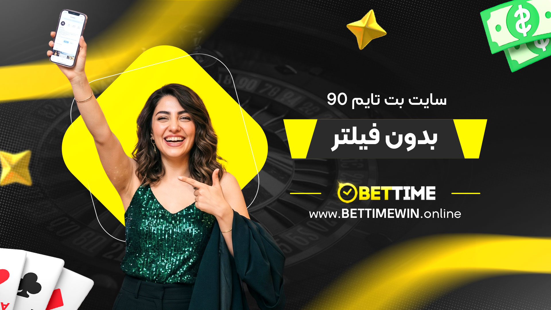 سایت-بت-تایم-90-بدون-فیلتر