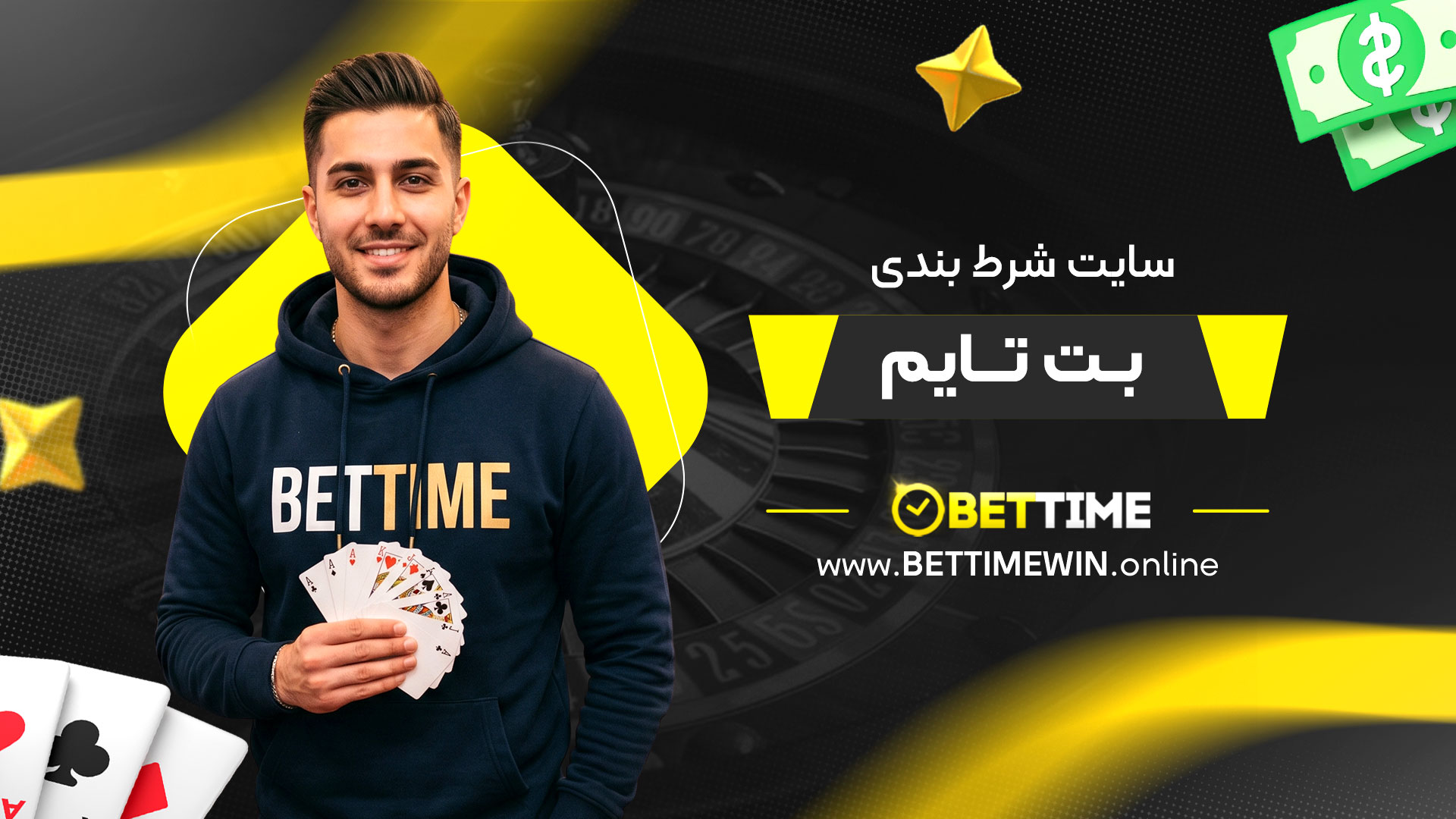سایت-شرط-بندی-بت-تایم