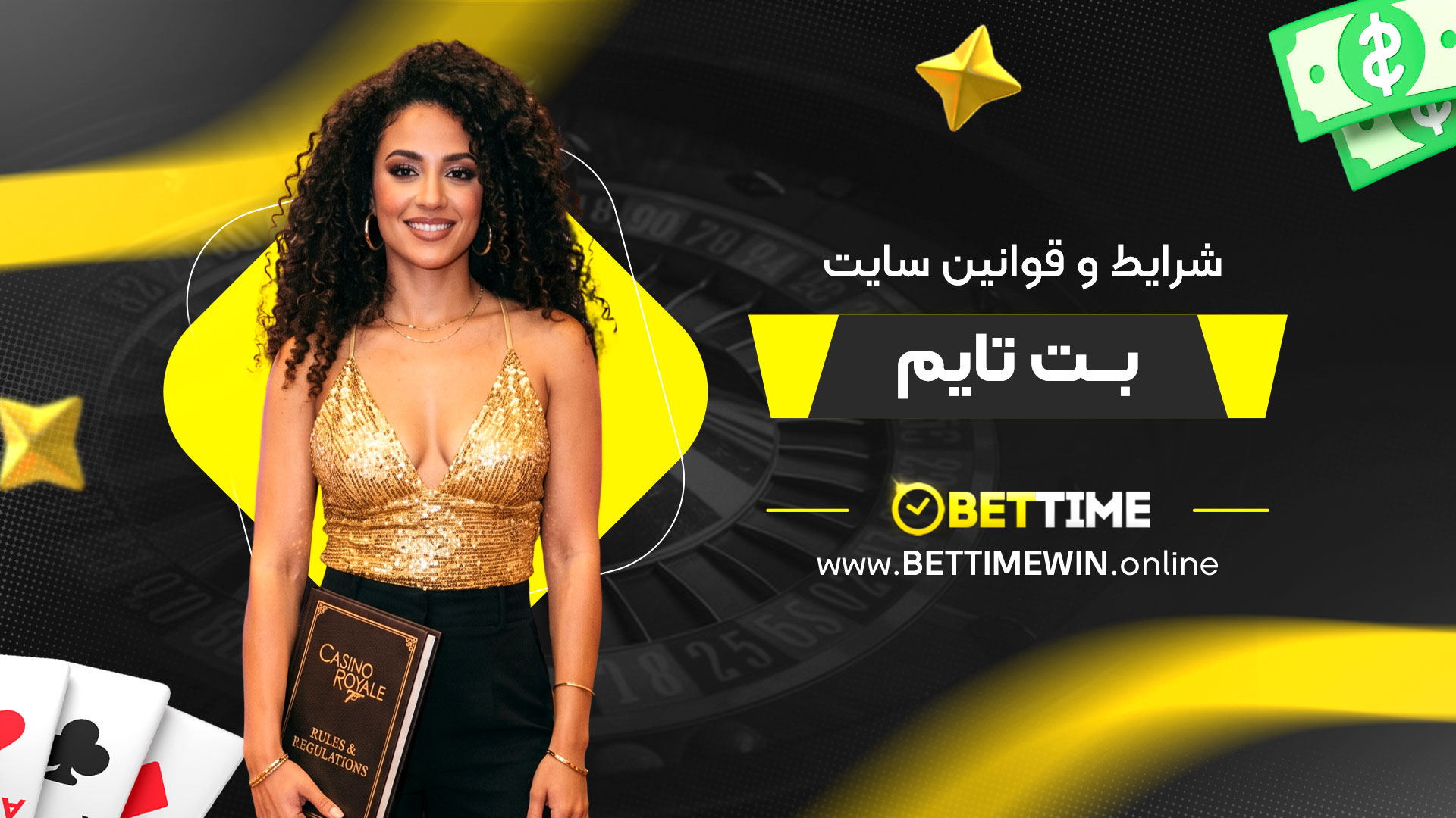 شرایط-و-قوانین-سایت-بت-تایم