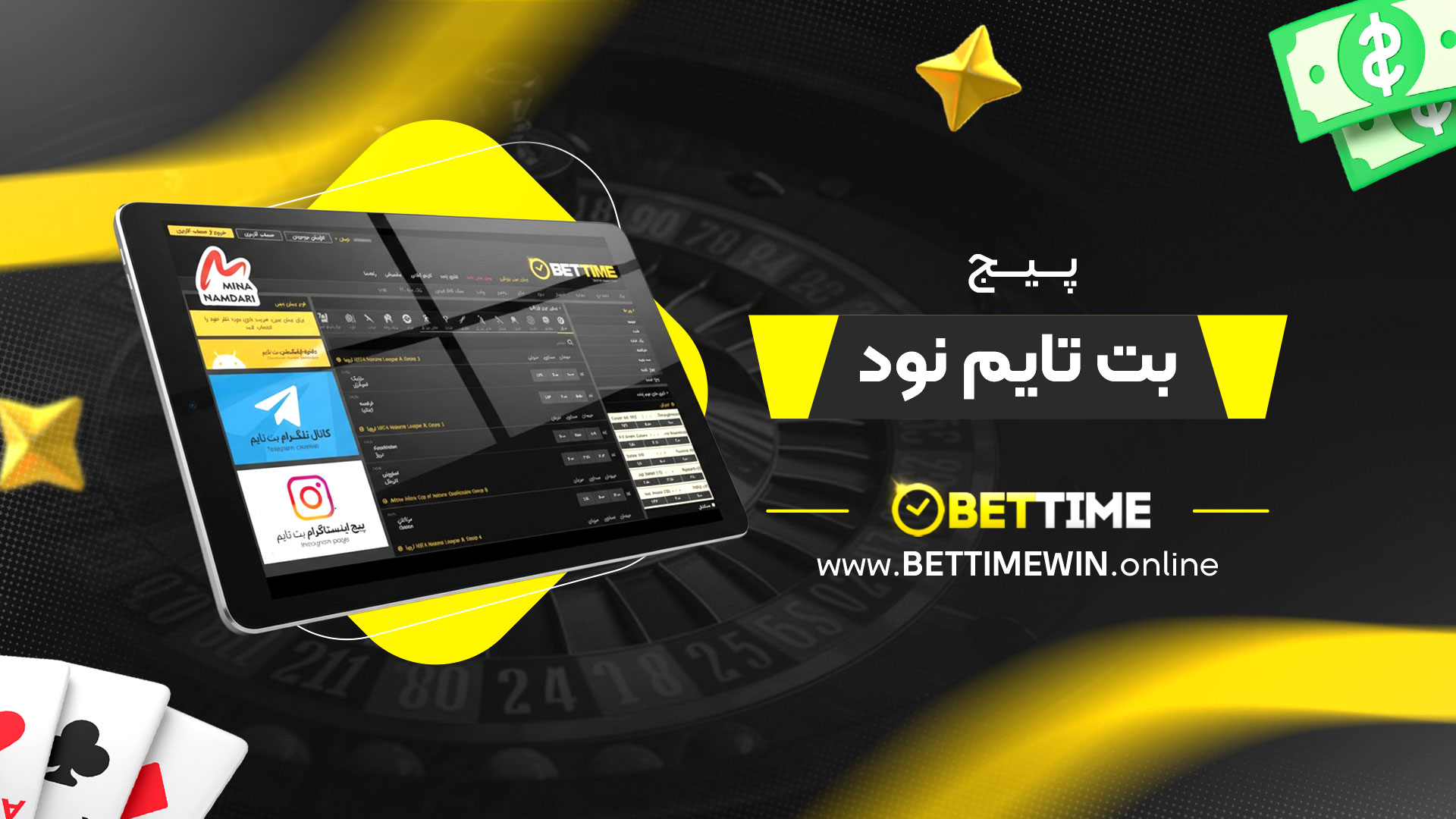پیج-بت-تایم-نود